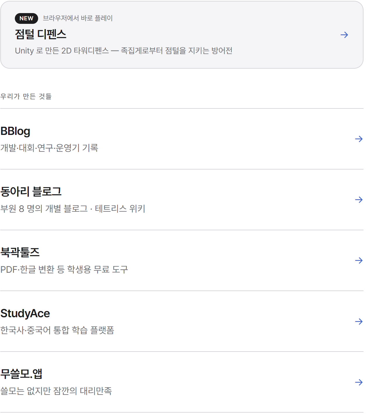 메인 페이지